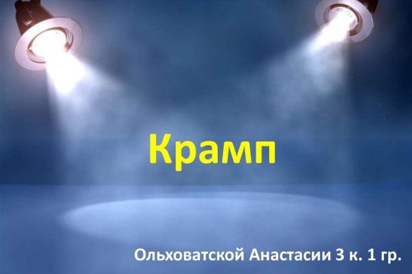 Кракен купить порошок маркетплейс