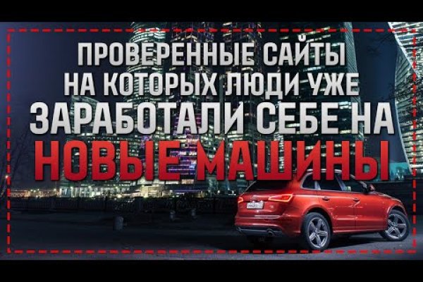 Зарегистрироваться на сайте кракен