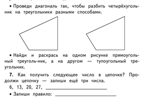 Кракен сайт как выглядит